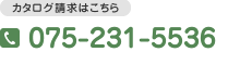 資料請求